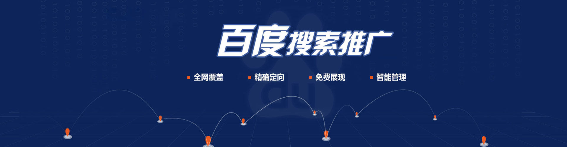 射洪谷歌竞价
